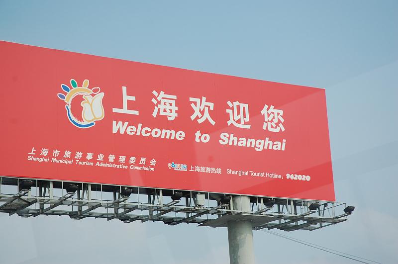 07-Fahrt Souzhou - Shanghai_020.JPG